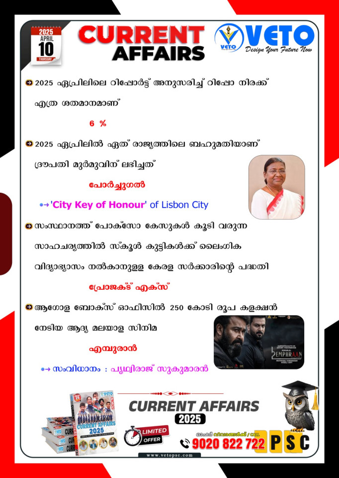CURRENT AFFAIRS